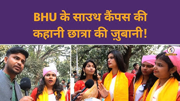 BHU छोड़कर जाना नामुमकिन, ऐसा इसलिए! | Himanshu Mishra