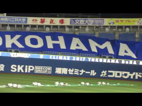 20171017ＣＳ☆ハマスタＰＶ９回裏ヤスアキジャンプ