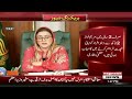 UN Nominates Punjab Project for Global Award! Azma Zahid Bukhari’s Important Statement