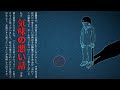 リスナーの気味の悪い勘違い 11話【怖い話・怪談/ネオホラーラジオ】#105
