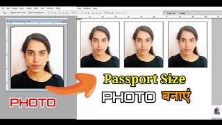 How to make passport size photo | photoshop passport size photo kaise banaye photoshop video