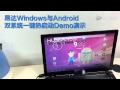 Onda Android-Windows Dual System Demo