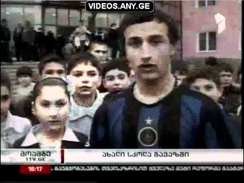 გავაზის ახალი სკოლის გახსნა (1 არხი)