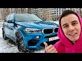 КАК НЕ ПОТЕРЯТЬ ВСЁ? Покупаю новый X5M. GT-R ЛИТВИНА подписчику!