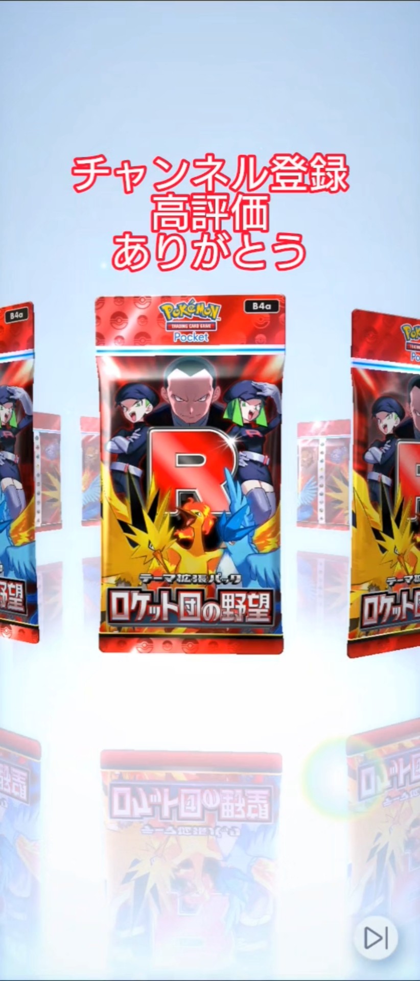 ポケポケ】毎日2パック337日目そろそろ当たり欲しい〜！！！#新パック