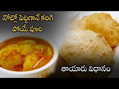 How to make soft puffed Puri At Home | Most Popular Street Food In India For Breakfast | FOOD MAMA