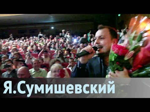 Video: Yaroslav Sumishevsky: biografi, kehidupan peribadi, lagu, foto