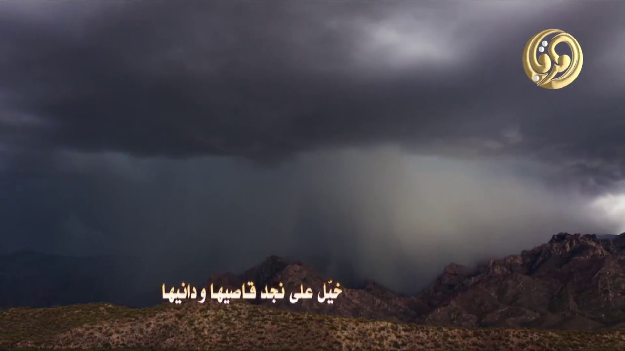 شيلة || المزن - كلمات سعود بن سطام بن حادي - اداء سعود الدلبحي