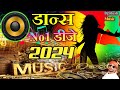 New dance dj song 2024  new year special 2024 dj song  picnic special dj remix 2024 new song