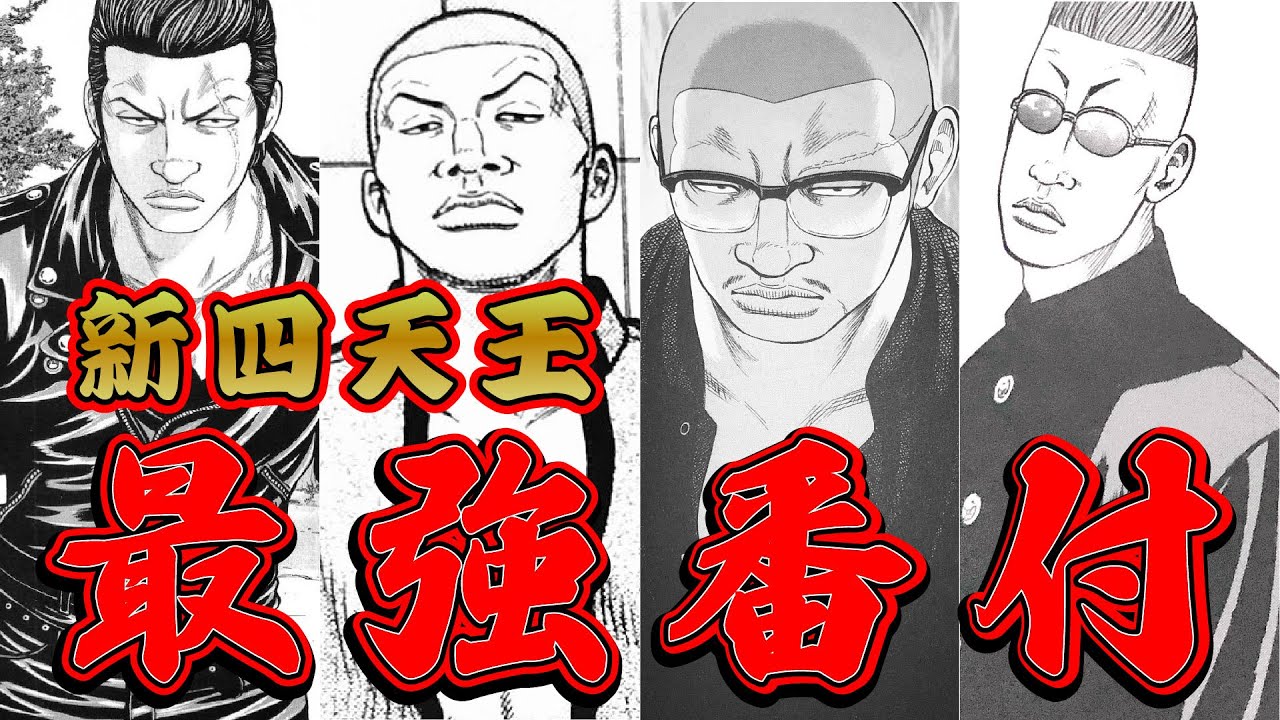 クローズ四天王ポスター! 【公式通販】