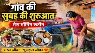 🏡पहाड़ के गांव मे सुबह की शुरूवात मेरा morning routine || pahadi village routine