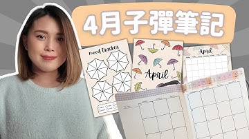 4月子彈筆記2025【 每月重置系列 Ep.19 】 #journalwithvalerie ｜廣東話/繁體中文字幕