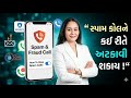 સ્પામ કોલને કઈ રીતે અટકાવી શકાય ! 🚫 #techtips #tech #spam #call