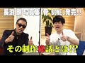 長渕 剛写真集『骨 BONE』発売！！ その制作秘話とは！？
