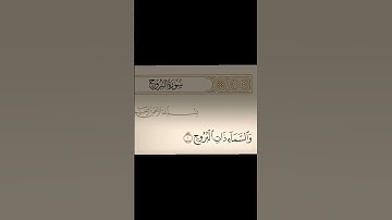 تلاوة (والسماء ذات البروج ) المنشاوي تلاوة ذهبيه