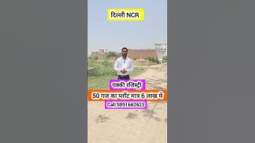Delhi NCR मे मात्र 5100 रू दे कर प्लॉट पाए  #delhincrproperty #plots #viralproperty #shorts