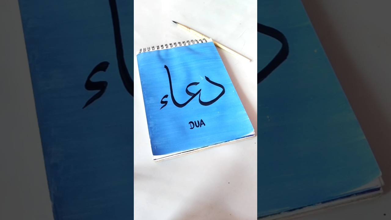 Arabic calligraphy tutorial 💫❣️ islamic art!#shorts #calligraphy #islamic !