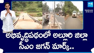 Special Story on Alluri Sitarama Raju District Development | CM YS Jagan | YSRCP |@SakshiTV