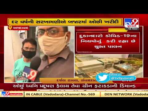 Sweet business gets affected due to COVID 19 in Ahmedabad | TV9News
