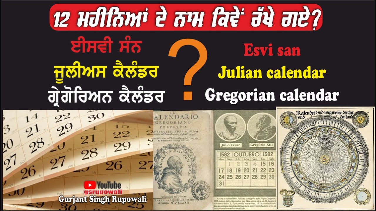 What Is The Julius Calendar Esvi San Gregorian Calendar Youtube calendario juliano 2006