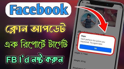 Today Clone update 2024 || How to pretending report on facebook || Facebook clone update
