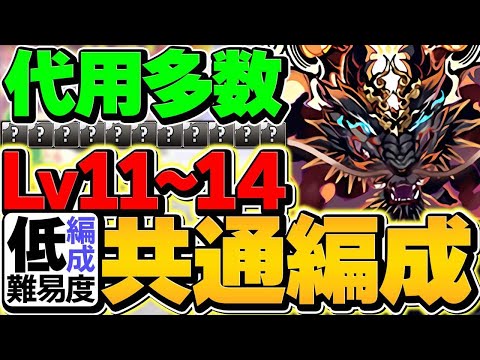 ゴウテン共通編成で魔法石50個をゲット！3月クエストLV11-LV14攻略！代用多数！編成難易度超低め！【パズドラ】