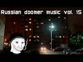 Russian doomer music vol. 15