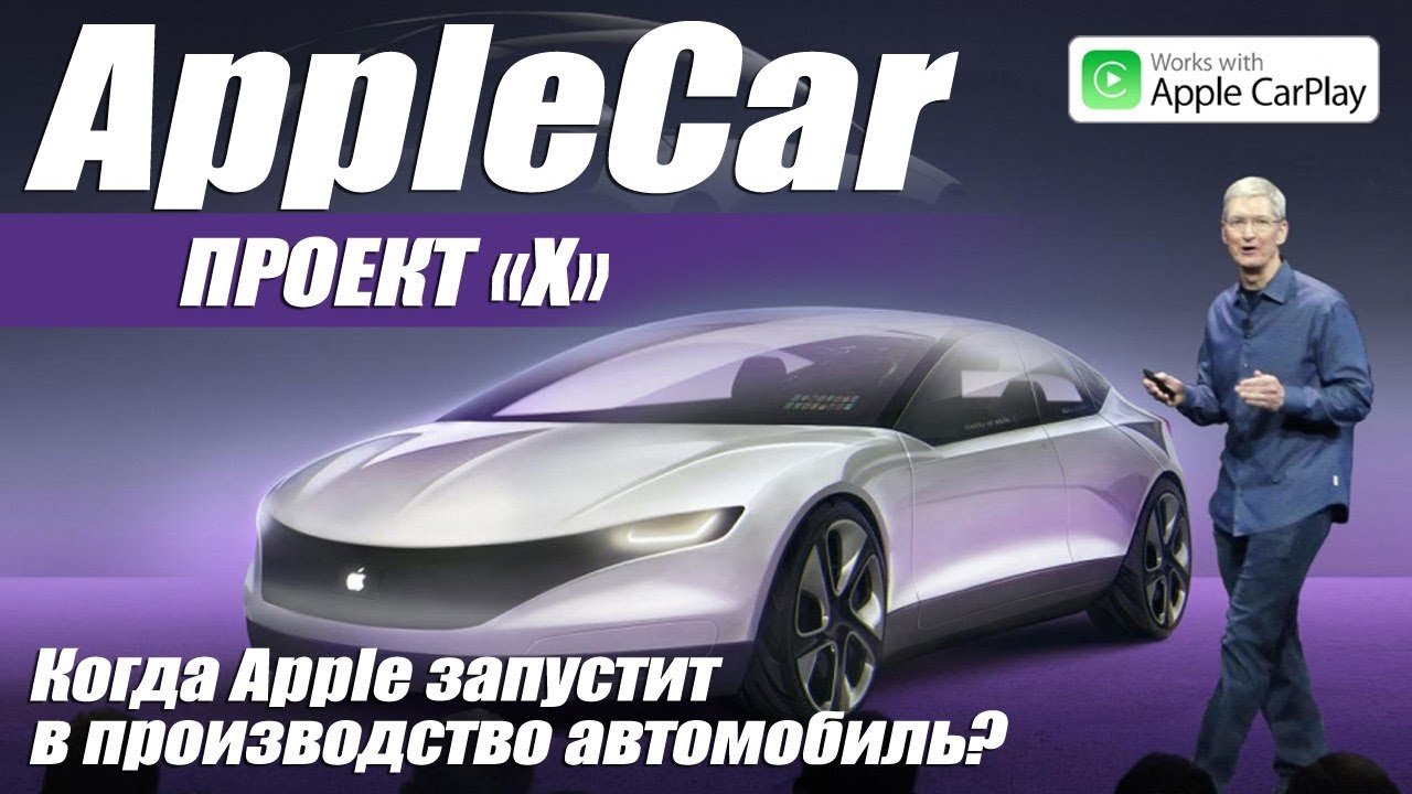 Фото машины от apple
