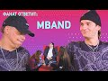 MBAND БРОСИЛИ девушку в БАССЕЙН из йогурта?! / Фанат Ответит