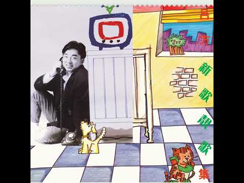 普通人 - 吕方