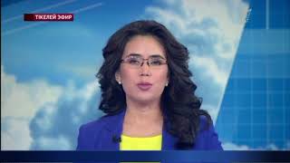 Басты жаңалықтар. 23.07.2018 күнгі шығарылым