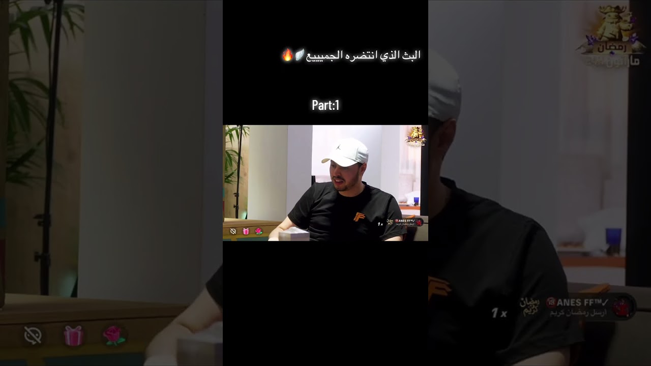 البث المباشر