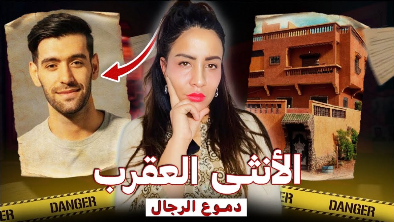 قضية من العيار الثقيل🔥شنو هو السبب لي خلا حسن  يخرج وممنوع يرجع ⚠️كفاش من الوضيفة الى الدعارة
