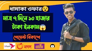 Online income BD Apps।। Best Trusted Earning Apps Bangladesh।। Earn Money BD 2022 screenshot 1