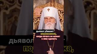 дьявол безсилен #немощный #богоборцы #атеизм #неверие #идолопоклонники #сатанизм #безбожие #идеологи