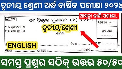 Class 3 half Yearly Question Paper - 2024 Edition: ENGLISH || CLASS 3 SA 1  QUESTIONS PAPER 2024