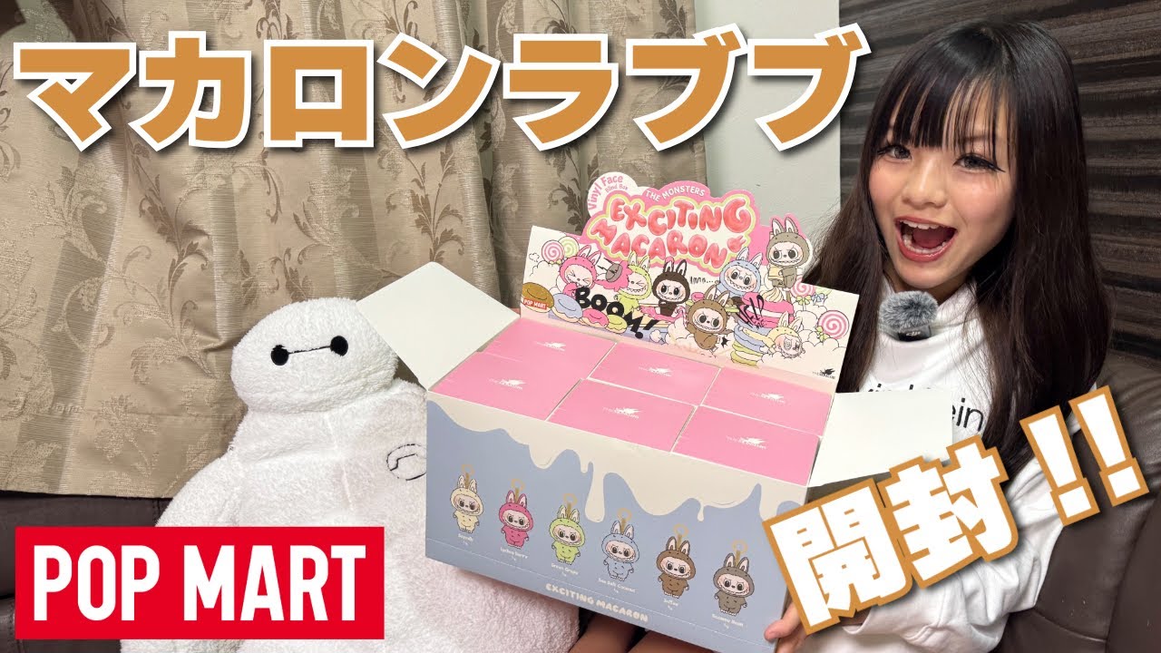 I finally got my hands on the Macaron Lovebu, so I'm opening it up