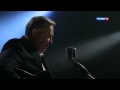 Юрий Стоянов Где то на этой планете 2014 