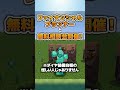 【衝撃】スポーン地点が激レアすぎる最高のシード!!!!#shorts