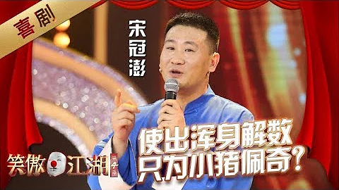 【完整版】中年男子竟为了抢玩偶使出绝活？ 蒸桑拿没点真本事怎么行！《笑傲江湖4》第10期 20190803【东方卫视官方高清】 - DayDayNews