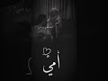 خلق ياناس هاذي امي  تصميمي حب اغاني