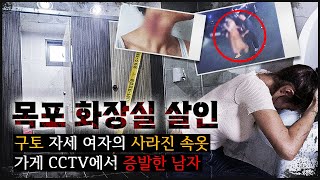 [목포 화장실] 옆 칸에서 불쑥 넘어온 발, 그 안에서 벌어지고 있던 일