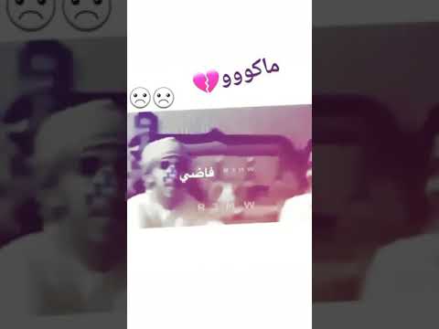 ماكو لا حب لا صداقه بس حجي فاضي لا باقه لا تغرك ها لا نا قه