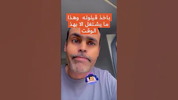 النوم مستحيل هنا ازعاج أشغال اصوات النوم السعودية جدة 