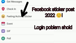 How To Post With Sticker On Facebook 2022 | Sticker Post Facebook | Fb Sticker Post  কিভাবে করবেন screenshot 5