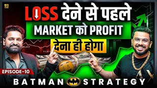 Batman Strategy for Intraday Option Trading | Ratio Spreads to Earn Money from Share Market