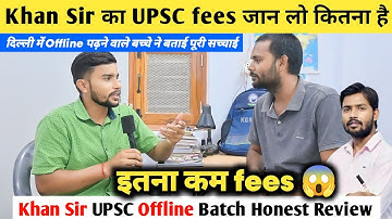 Khan Sir का UPSC fees जान लो कितना है 😱 | Khan Sir Upsc Offline Batch 🔥 | Khan Sir Upsc Coaching