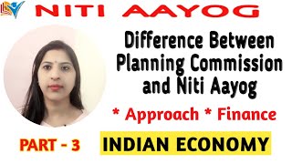 Difference Between Planning Commission and Niti Aayog | Part - 3