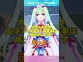例えがパチンコすぎる社会の先生 #shorts #てらめたる学園 #幽ヶ浦もち #vtuber