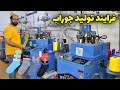 فرایند تولید جوراب در کارگاه جوراب بافی